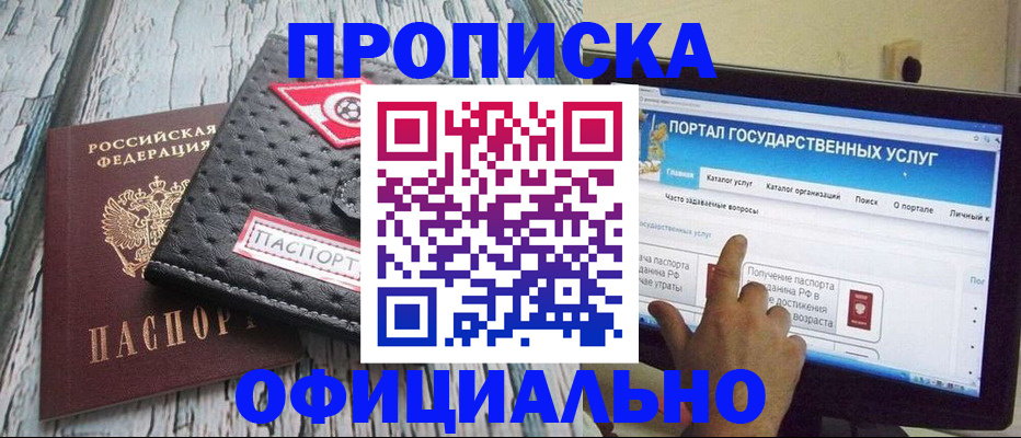 прописка в квартире в Тавде