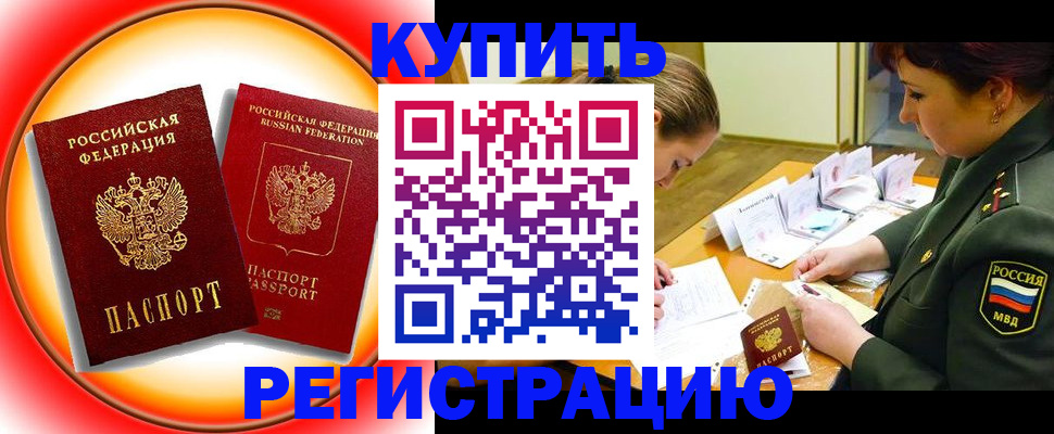 прописка иностранных граждан в Тавде