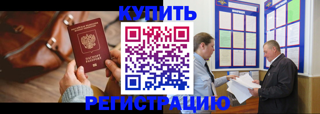 прописка законно в Тавде