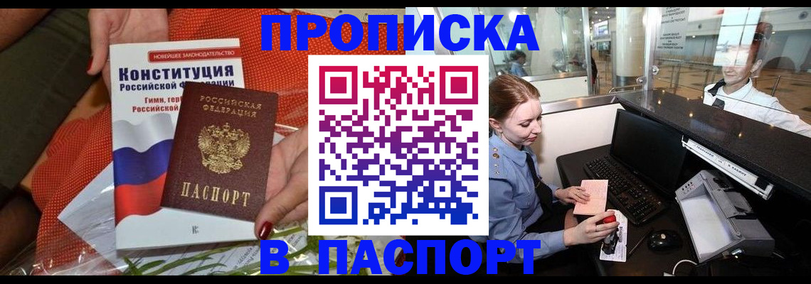 временная регистрация недорого в Тавде