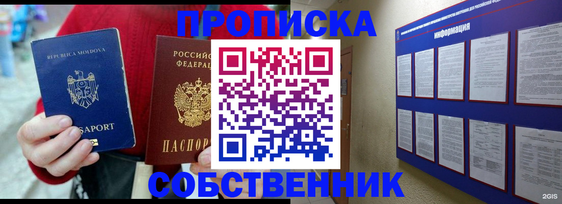 где прописаться в Тавде